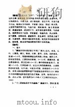 针灸治疗精要（ PDF版）