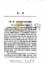 针灸治法与处方（ PDF版）