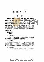 针灸临床妙用（ PDF版）