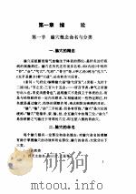 针灸腧穴疗法（ PDF版）