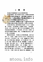 针灸临床配方手册（ PDF版）