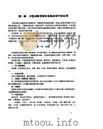 针灸临床学（ PDF版）
