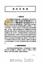 针灸临证精要 1995 PDF电子版封面 7800205525 阎润茗著