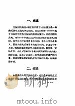 针灸治疗无脉病 PDF电子版封面