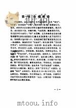 疔疮点刺证治（ PDF版）