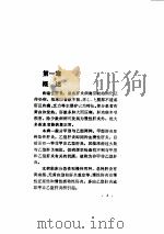 针灸防治病毒性肝炎（ PDF版）