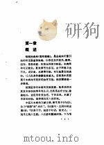 针灸防治菌痢（ PDF版）
