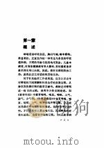 针灸防治哮喘（ PDF版）