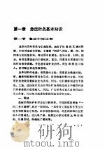 急症针灸治疗手册（ PDF版）