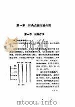 常见百病针灸点按穴法图解（ PDF版）