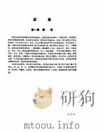 实用针灸内科学（ PDF版）