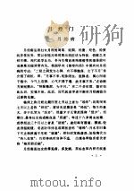 妇人针灸古法秘要（ PDF版）