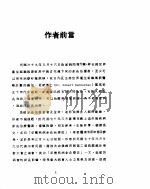 四十七种疾病针灸疗法（ PDF版）