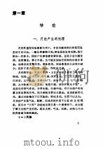 针刺治疗妇女病（ PDF版）