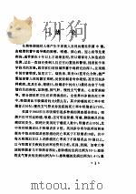 针刺戒烟（ PDF版）