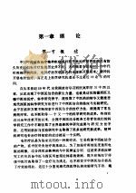 电针治疗常见精神疾病（ PDF版）
