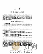 疼痛针灸治疗学（ PDF版）