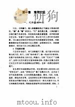 常见病家庭针灸按摩（ PDF版）