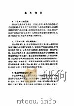 百病针灸临床问答（ PDF版）