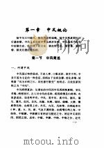 组针刺三节治偏瘫（ PDF版）