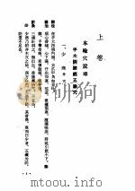 子午流注说难（ PDF版）