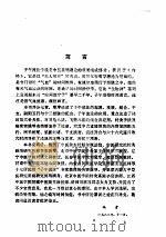 子午流注传真（ PDF版）