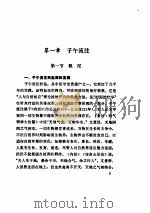 最佳时间针灸法（ PDF版）