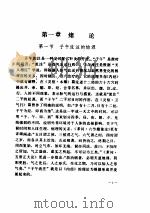 子午流注说奥（ PDF版）
