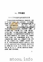 实用子午流注针法（ PDF版）