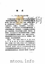 快速子午流注针灸疗法（ PDF版）