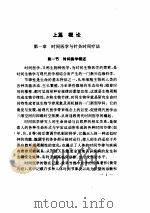 实用最佳时间针灸精义（ PDF版）