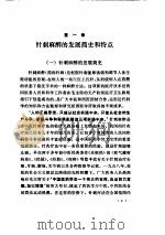 针刺麻醉（ PDF版）