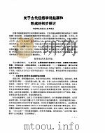 针刺麻醉资料综述（ PDF版）
