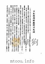 针刺麻醉资料特辑（ PDF版）