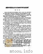 针灸针麻研究（ PDF版）