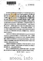 针灸疗法国外文献集锦（ PDF版）