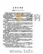 最新国外针灸文献汇编（ PDF版）