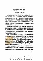 现代针灸资料选集（四）（ PDF版）