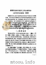现代针灸资料选集（三）（ PDF版）
