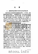 陆瘦燕针灸论著医案（ PDF版）