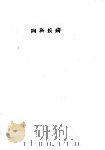 现代针灸医案选（ PDF版）