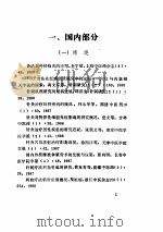 针灸文献索引（ PDF版）