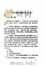 方幼安针灸临床证论文选（ PDF版）