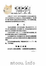 知热感度测定皮内针法译丛（ PDF版）