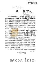 针灸原理研究参考资料（ PDF版）