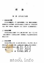 针灸科学（ PDF版）