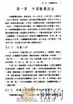 针灸科学与技术（ PDF版）