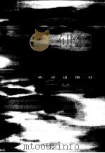 科技奇葩（1998 PDF版）