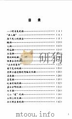 千奇百怪的水（1997 PDF版）