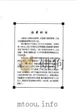 穿越时空  历史卷（1998 PDF版）